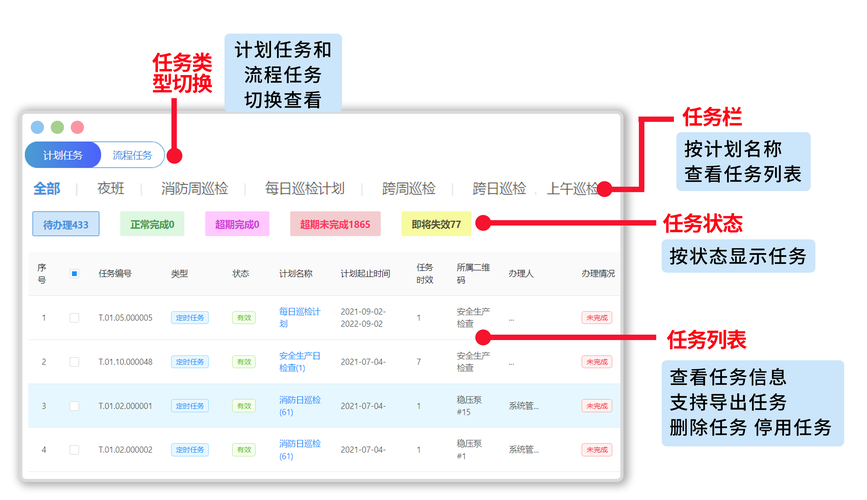 系统计划任务在哪里