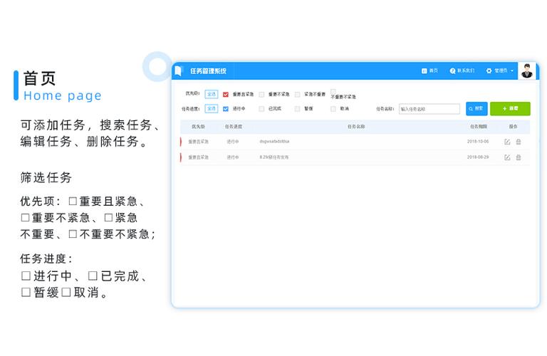 系统计划任务在哪里