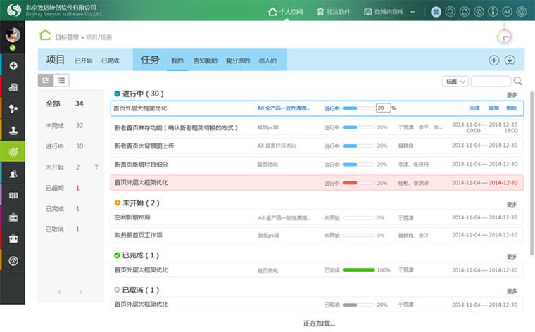 系统计划任务在哪里