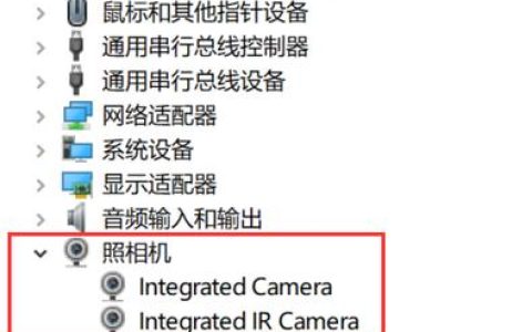 如何调整电脑中的摄像头设置？