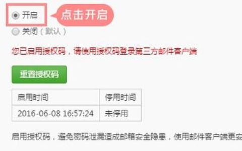 网易邮箱为何同时支持POP协议？