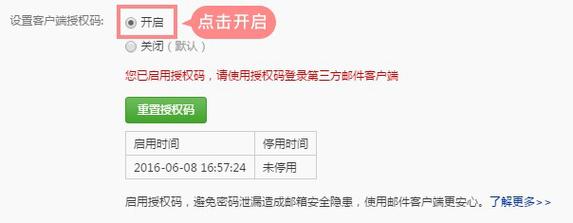 网易邮箱服务器为什么有的是pop