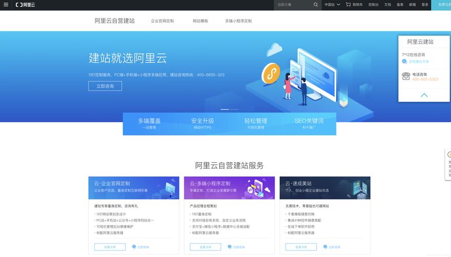 模板建站_云速建站 CloudSite
