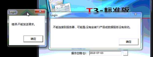t3安装了服务器为什么连不上