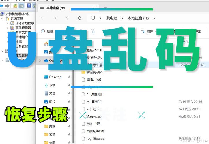 u盘乱码去哪里可以修复