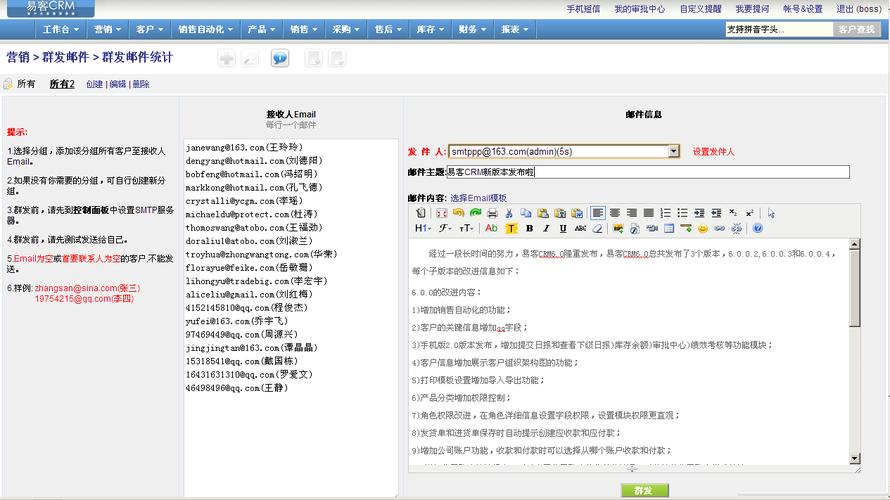 msn邮件群发_群发消息