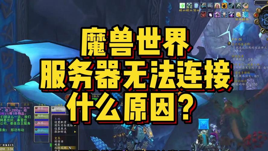 为什么wow登录不上服务器断开连接