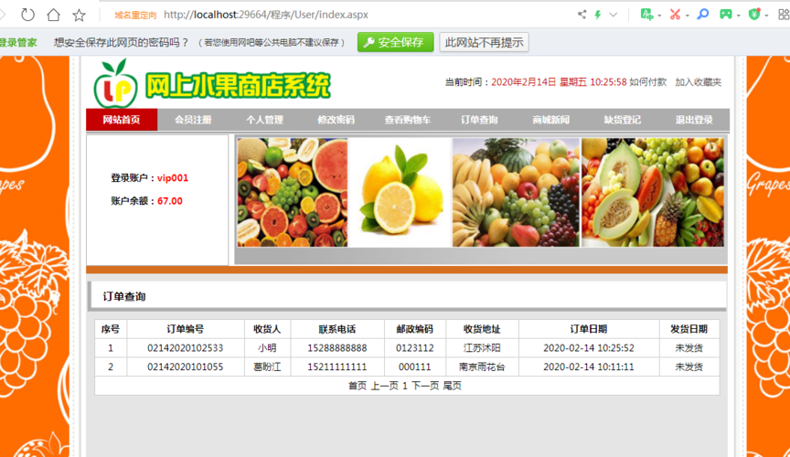 卖东西专业网站网上_导入网上数据