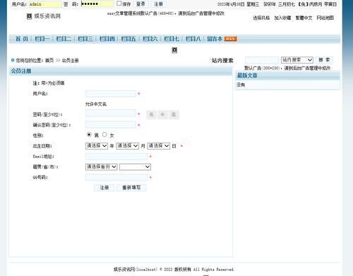 门户网站asp源码_ASP报告信息