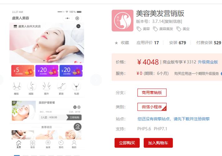 美发网站源码_源码咨询