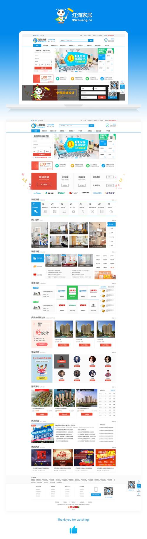 门户网站 模块_共享门户
