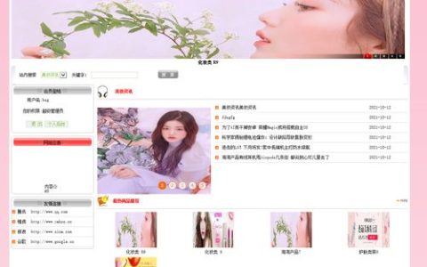 如何解析美妆网站的ASP源码以获取报告信息？