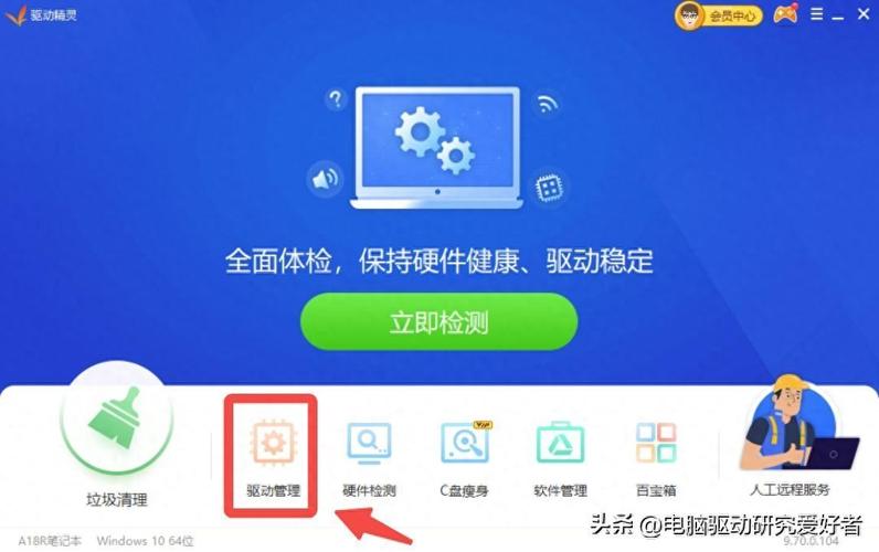 w7驱动文件在哪里