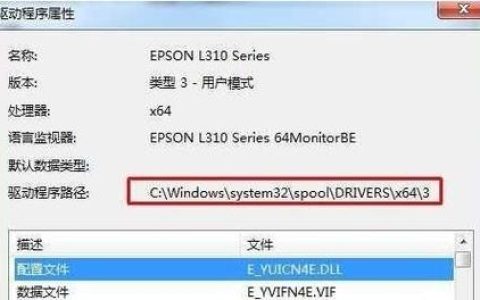 如何找到Windows 7的驱动文件？