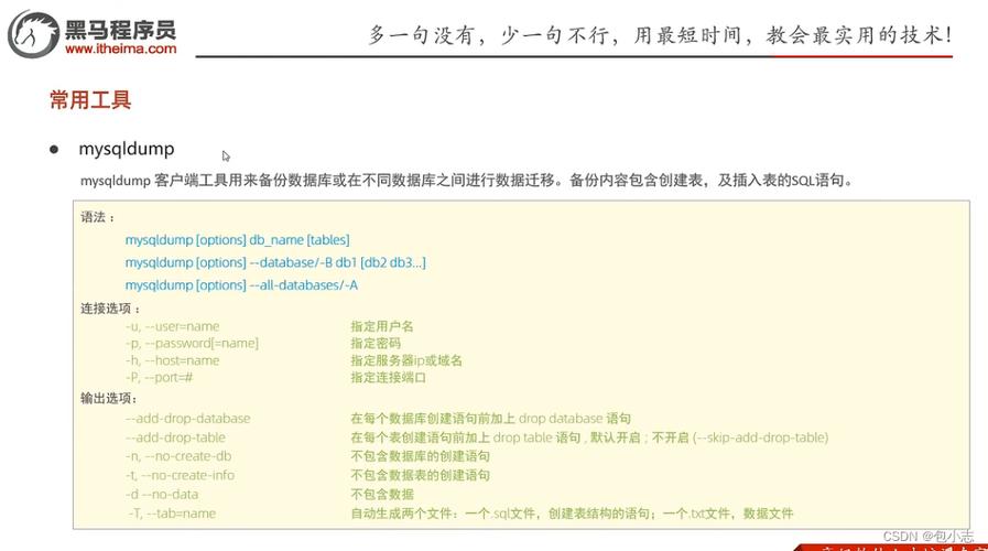 mysql数据库 介绍_Mysql数据库
