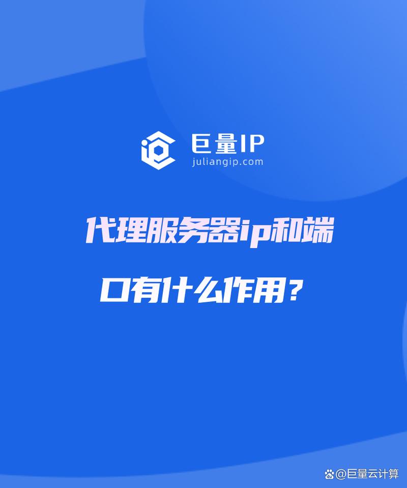 代理服务器的ip有什么用