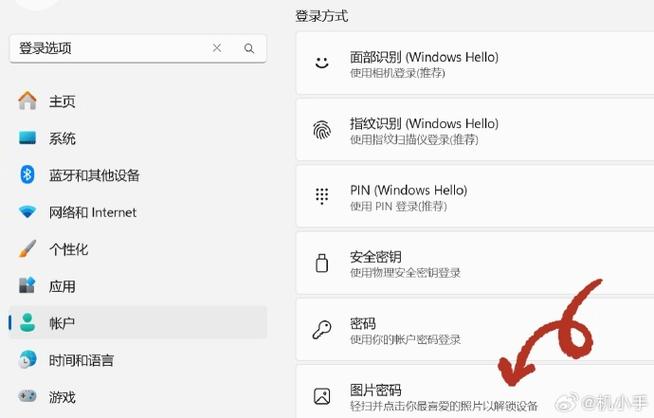 笔记本从哪里设置密码