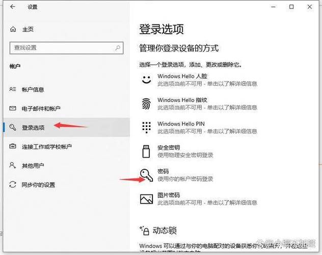笔记本从哪里设置密码