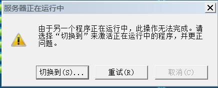 为什么qq炫舞切换服务器失败
