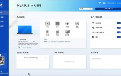 戴尔电脑如何更改boss语言设置？