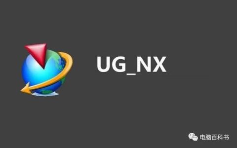 UG4.0许可证服务器究竟有何作用与重要性？