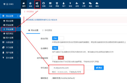 绵阳手机网站制作_手机网站设置