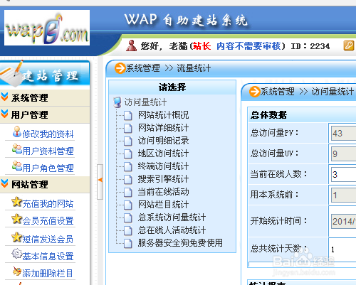 绵阳手机网站制作_手机网站设置