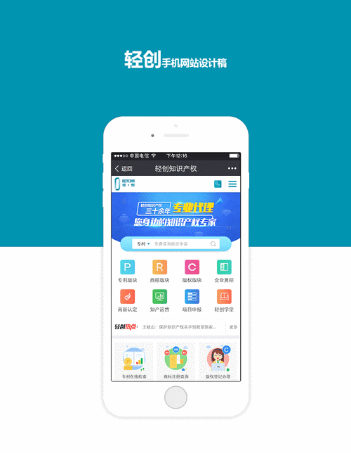 绵阳手机网站制作_手机网站设置