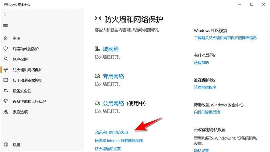 防火墙服务在哪里关闭