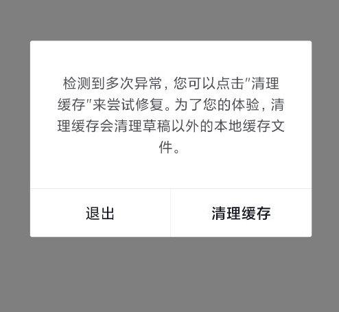 为什么抖音切号显示服务器错误