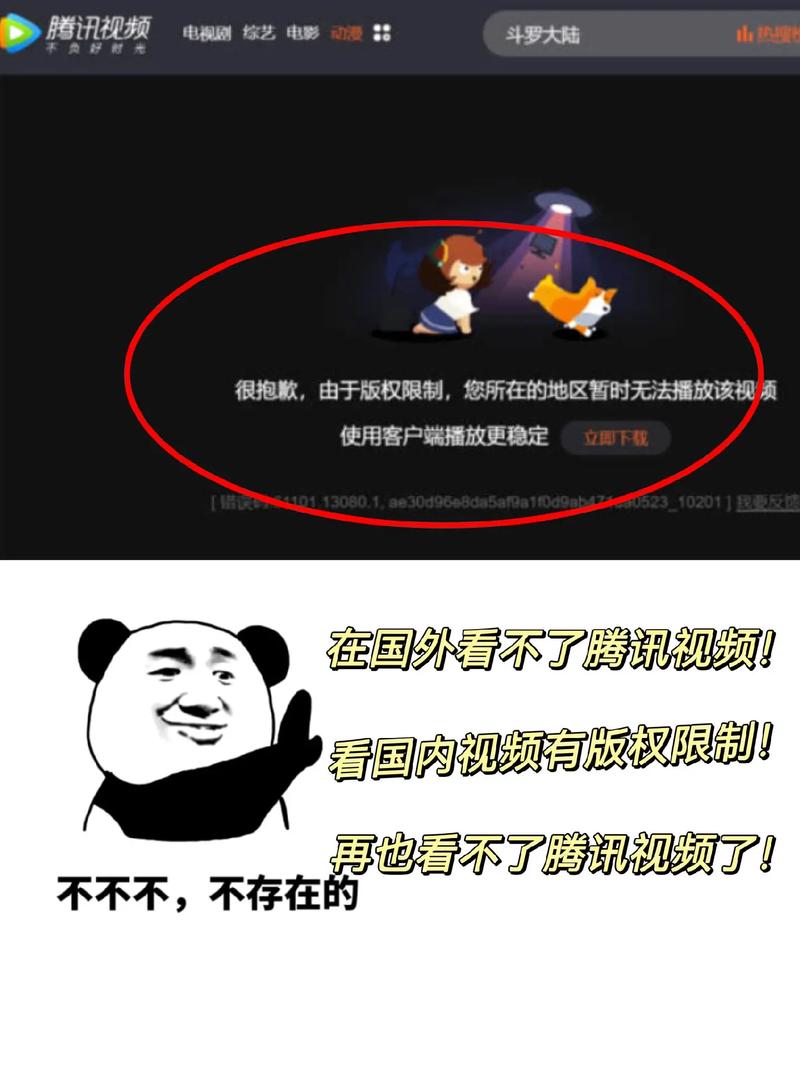 为什么抖音切号显示服务器错误