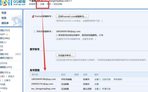 腾讯QQ邮箱服务器地址的含义是什么？
