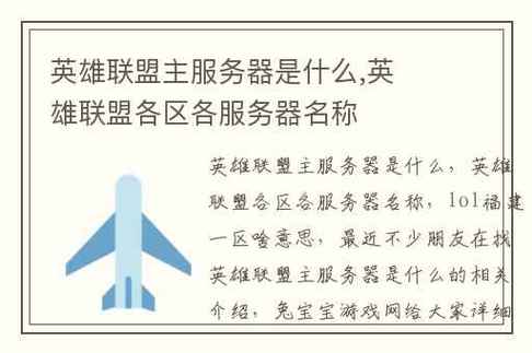 各个国家的游戏服务器叫什么