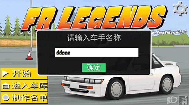 fr传奇中文在哪里下载