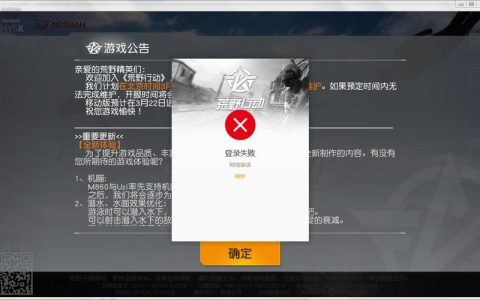 荒野行动PC版服务器选择困难，原因何在？