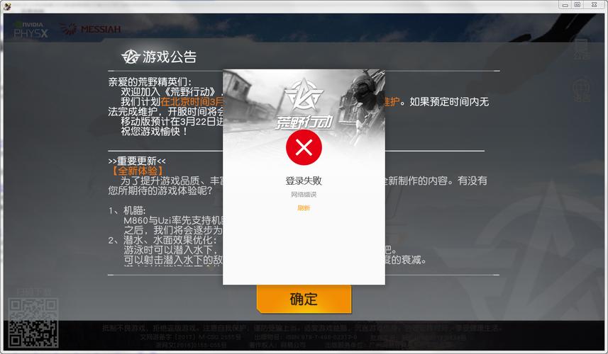 荒野行动pc版为什么选不了服务器