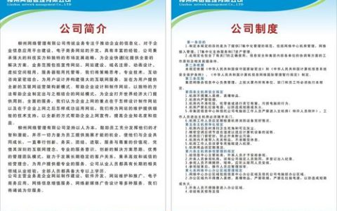 绵阳网络公司在网站建设方面如何进行制度建设？