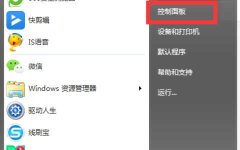 如何在操作系统中禁用开机密码？