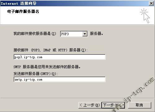 pop3外发邮件服务器是什么