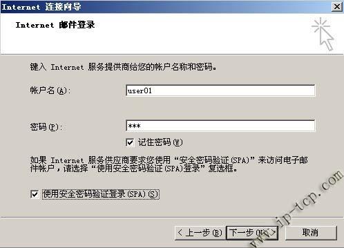 pop3外发邮件服务器是什么