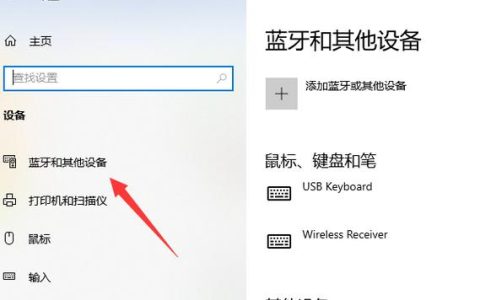如何在电脑系统中查找蓝牙设置？
