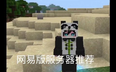 我的世界服务器之父的真容是怎样的？