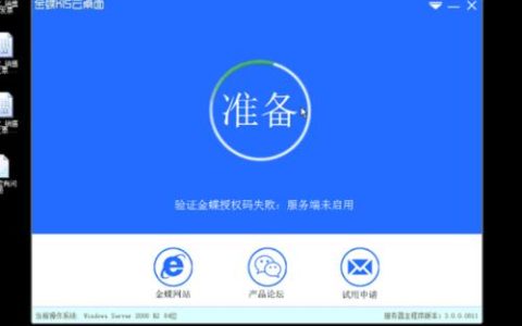 为何云服务器通常限制为单一登录会话？