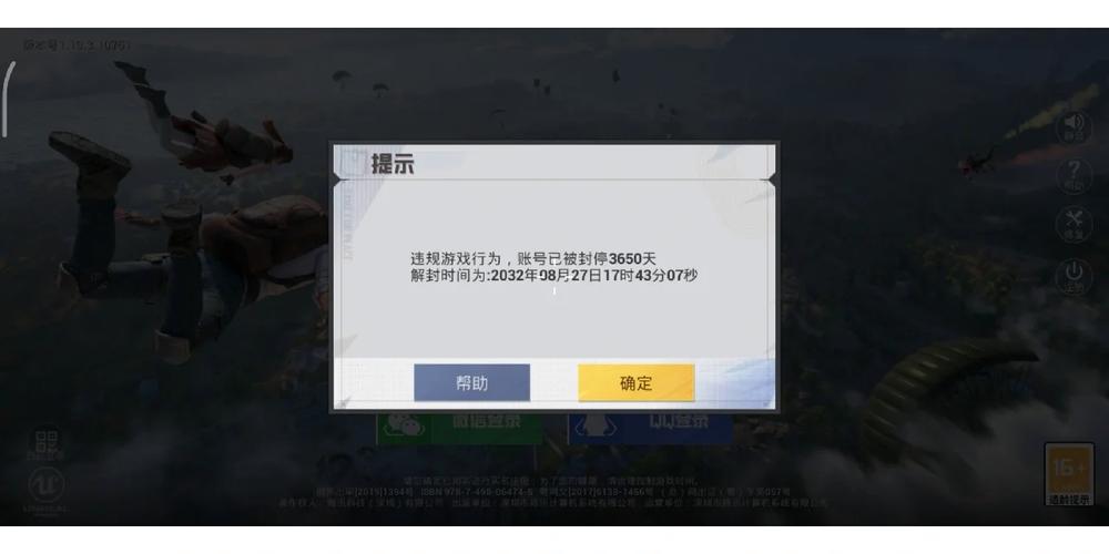 七日杀被服务器封号显示什么