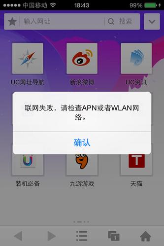 为什么wifi链接不上服务器无响应