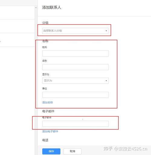 邮箱在哪里添加联系人