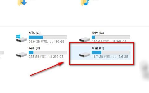 如何找回U盘中丢失的文件？