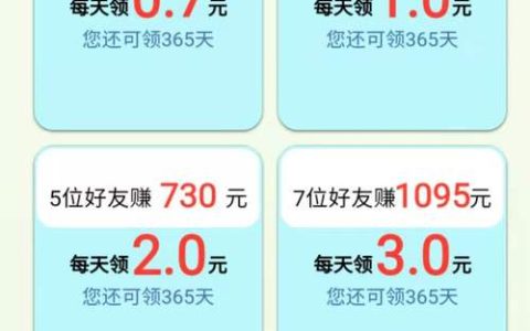 如何获取走路赚现金应用的邀请码？