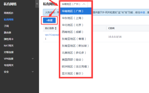选择或输入服务器选项究竟指什么？