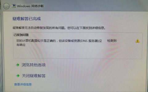 服务器未定义，探究其背后的原因与解决方法
